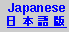 Japanese
