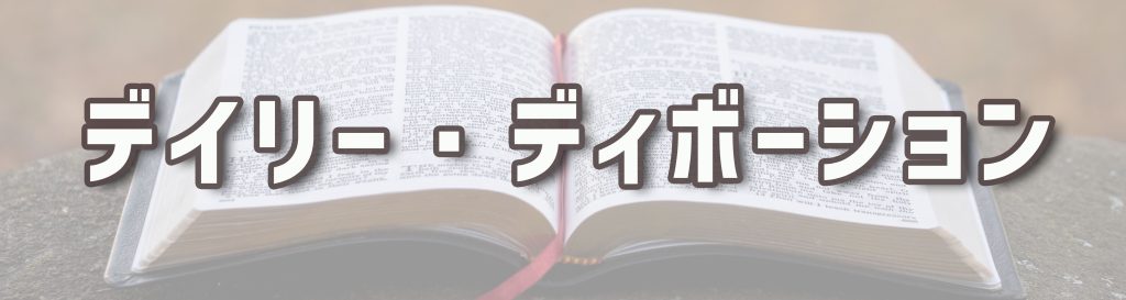 Devotion Reading Plan2