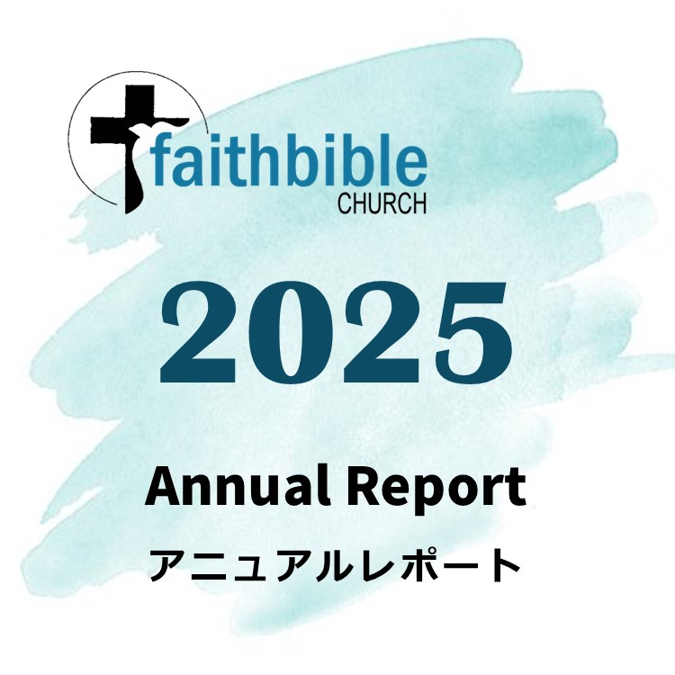 2025 FBC Annual Report